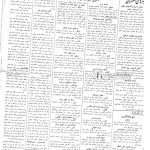 ارشیو نشریه اخبار اصفهان