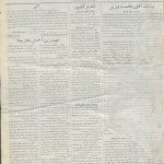 ارشیو روزنامه اخبار روز