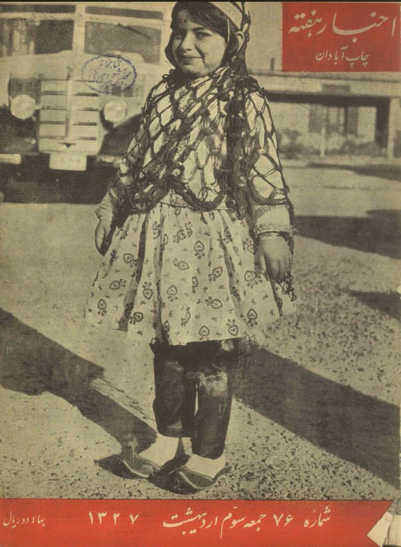 اخبار هفته ارشیو نشریه اخبار هفته - Image 1