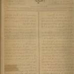 ارشیو نشریه اخبار(قاجار)