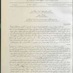 ارشیو نشریه اخبار یوگسلاوی