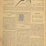 ارشیو روزنامه اختر