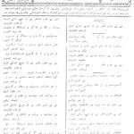 ارشیو نشریه اخوت رشت