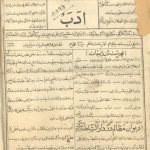 ارشیو نشریه ادب