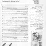 ارشیو نشریه ادبستان