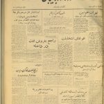 ارشیو نشریه اراده آذربایجان