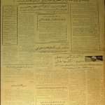 ارشیو نشریه اراده آسیا