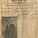 ارشیو روزنامه اراده فارس