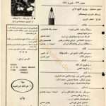 ارشیو نشریه آرش