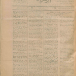 ارشیو نشریه ارشاد