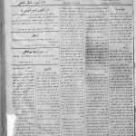 ارشیو نشریه استقامت(ایران)