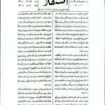 ارشیو نشریه استقلال