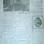 ارشیو نشریه استوار قم