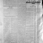 ارشیو روزنامه اصفهان سال 1322