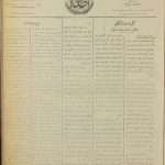 ارشیو نشریه اصلاح(قاجار)