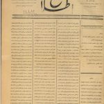 ارشیو نشریه اطلاع