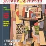 ارشیو نشریه اطلاعات فرانسه دهه 80