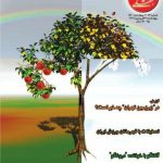 ارشیو نشریه اطلاعات هفتگی دهه 60