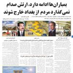 ارشیو روزنامه آفتاب یزد سال 1384