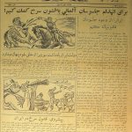 ارشیو روزنامه اقدام