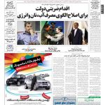 ارشیو روزنامه اقتصاد پویا