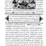 ارشیو روزنامه اوقیانوس