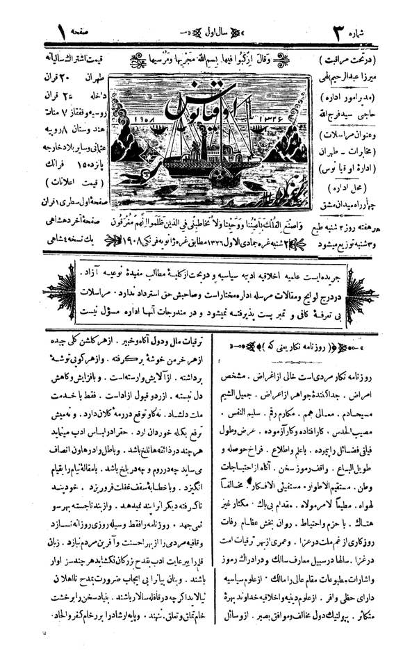 اوقیانوس ارشیو روزنامه اوقیانوس - Image 1