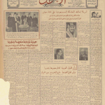 ارشیو نشریه الاحوال