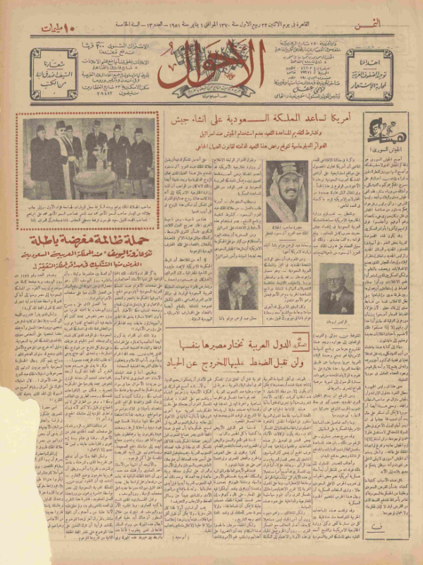 ارشیو نشریه الاحوال - Image 1