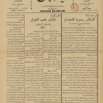 ارشیو نشریه الاصلاح