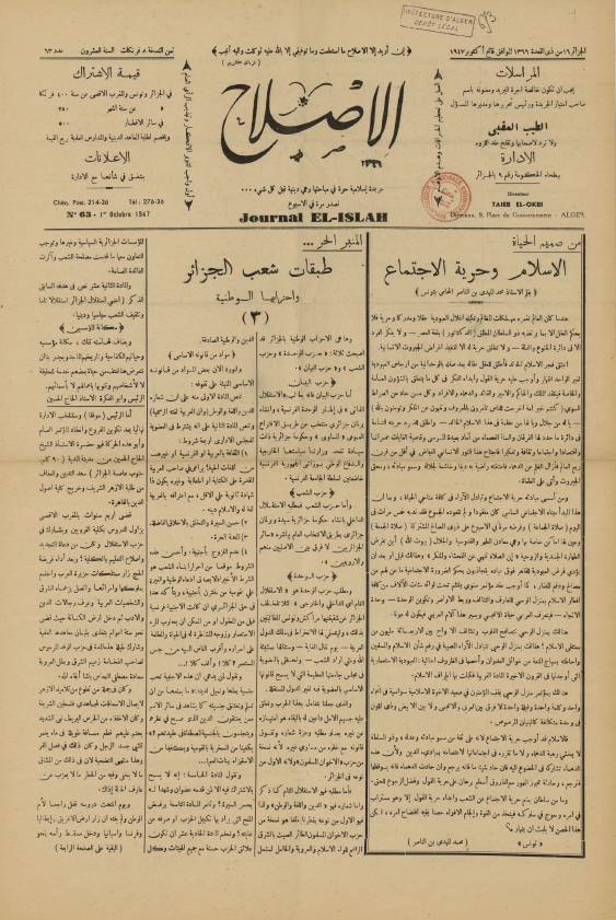 الاصلاح ارشیو نشریه الاصلاح - Image 1