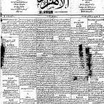 ارشیو روزنامه الاهرام