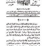 ارشیو نشریه التهذیب