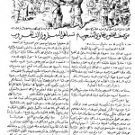 ارشیو نشریه التودد