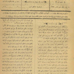 ارشیو نشریه الجمال