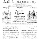 ارشیو نشریه الحاوی