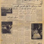 ارشیو نشریه السعاده