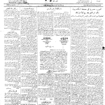 ارشیو نشریه الشباب