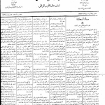 ارشیو روزنامه الشعب