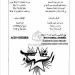 ارشیو نشریه الشهاب