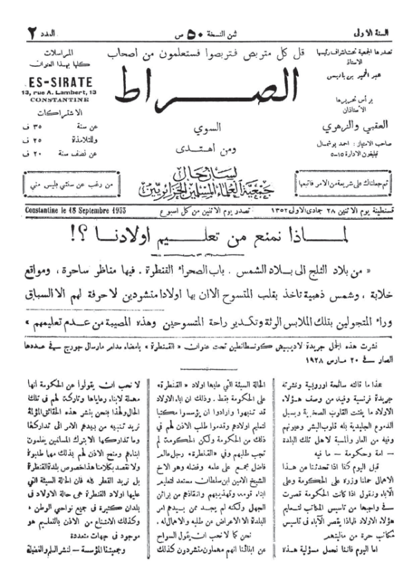 ارشیو نشریه الصراط - Image 1