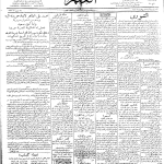 ارشیو نشریه العلم المصری