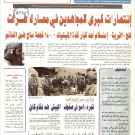 ارشیو نشریه الفتح