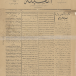 ارشیو نشریه القبله