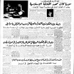 ارشیو روزنامه المصری