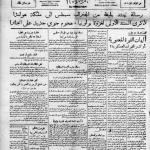 ارشیو روزنامه المقطم