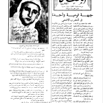 ارشیو نشریه المنار