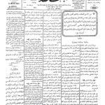 ارشیو روزنامه المنتقد