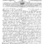 ارشیو نشریه المنصف