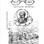 ارشیو نشریه النظارات المصریه